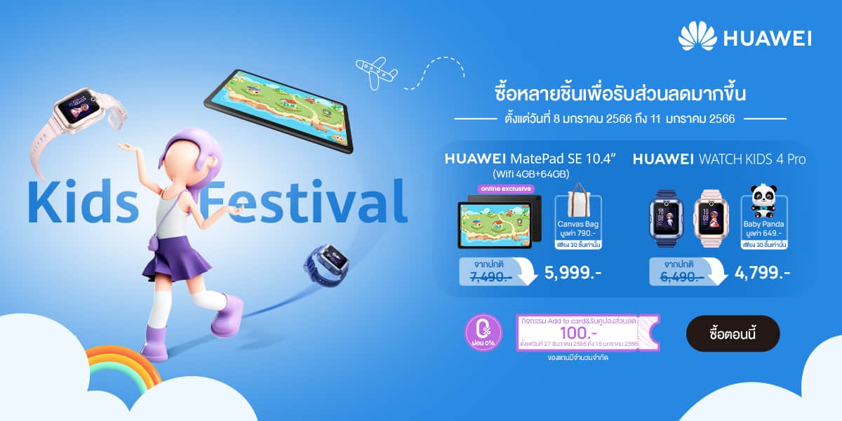 HUAWEI Watch Kids 4 Pro - PR updated banner - ภาพที่ 1