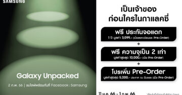 Galaxy Unpacked - UPCBKK 040123 TSE AW DIAMOND HAND RAISER SES RGB 16 9 W1920XH1080PX - ภาพที่ 9