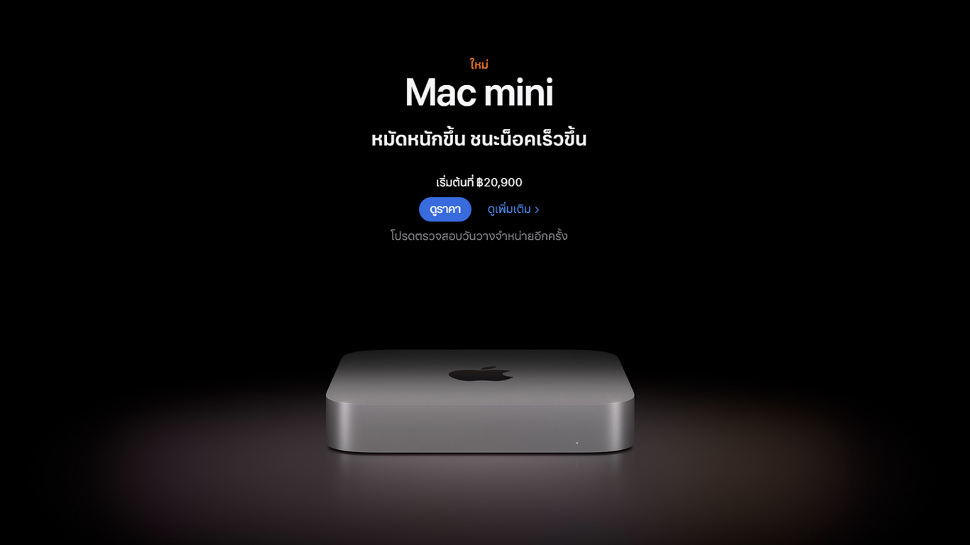 Mac Mini M2 - Untitled 2 - ภาพที่ 1