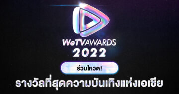 WeTV AWARDS - WeTV Awards 2022 Cover Photo - ภาพที่ 3