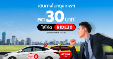 airasia Super App - airasia ride เจาะ 10 ย่านธุรกิจชั้นนำในกรุงเทพ - ภาพที่ 3