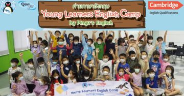 Pingu’s English - summer camp2 re 0 - ภาพที่ 1