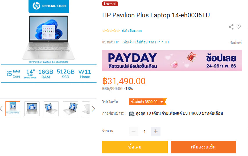 HP Pavilion Plus Laptop 14-eh0036TU - 2023 02 25 13 34 06 - ภาพที่ 3