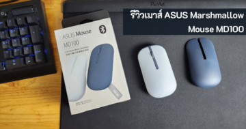 ProArt Mouse MD300 - ASUS Marshmallow Mouse MD100 cover - ภาพที่ 3