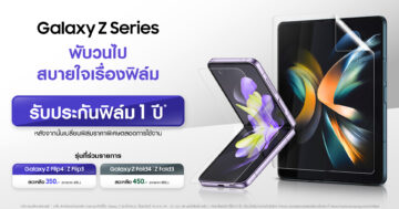 HONOR MAGIC DEAL - Galaxy Z Series Flim warranty1 - ภาพที่ 7
