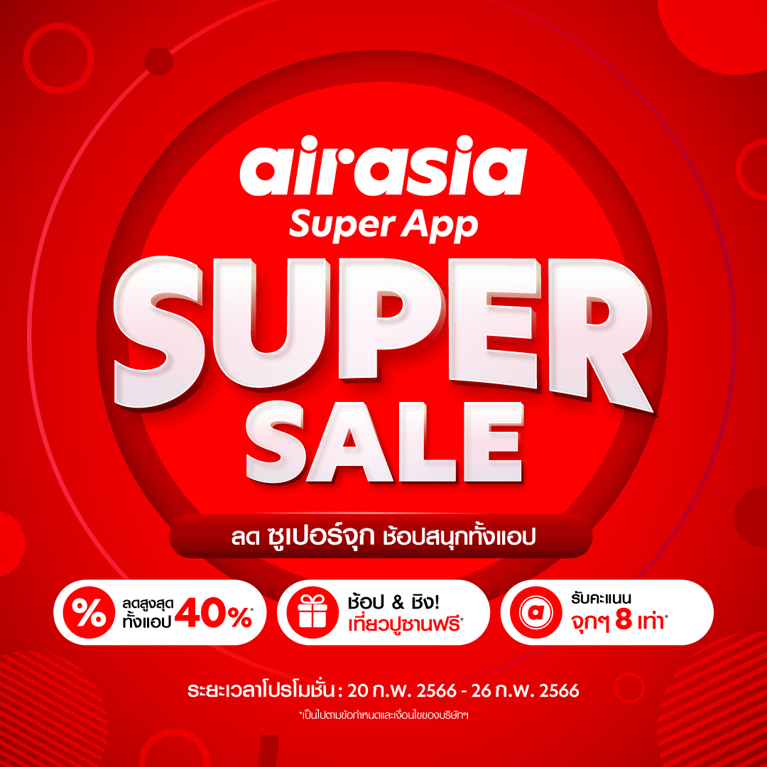 airasia Super App Super Sale - airasia Super App Super Sale Main KV - ภาพที่ 1