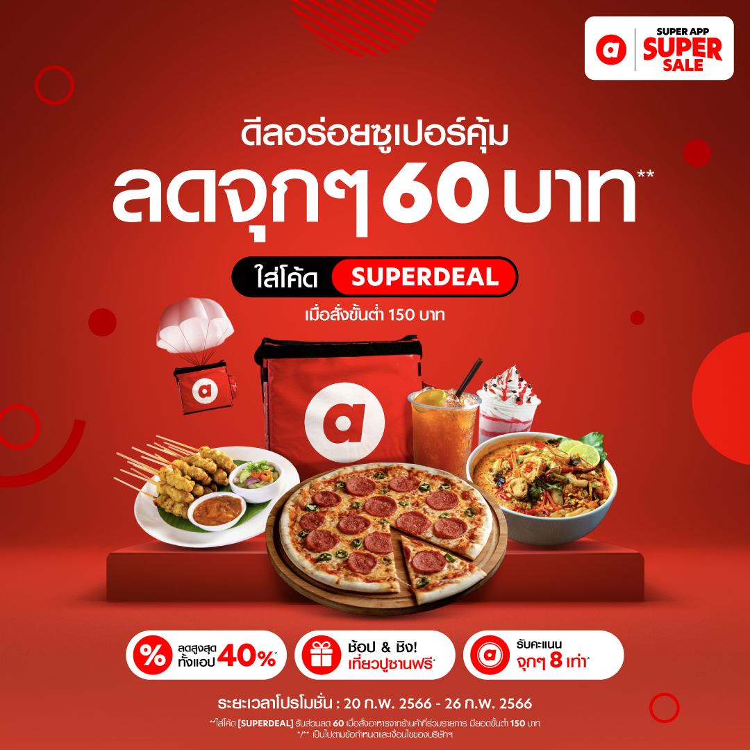 airasia Super App Super Sale - airasia food - ภาพที่ 11