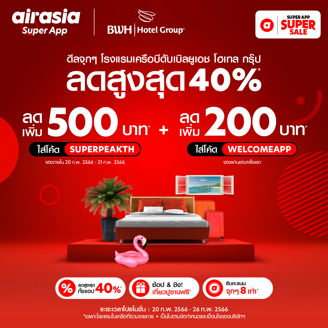 airasia Super App Super Sale - airasia hotels - ภาพที่ 5