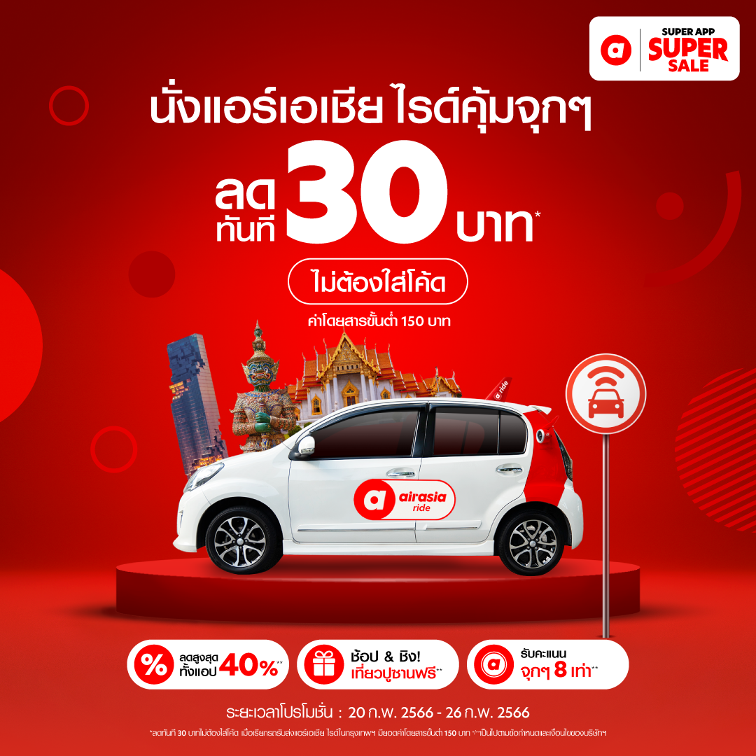 airasia Super App Super Sale - airasia ride - ภาพที่ 9