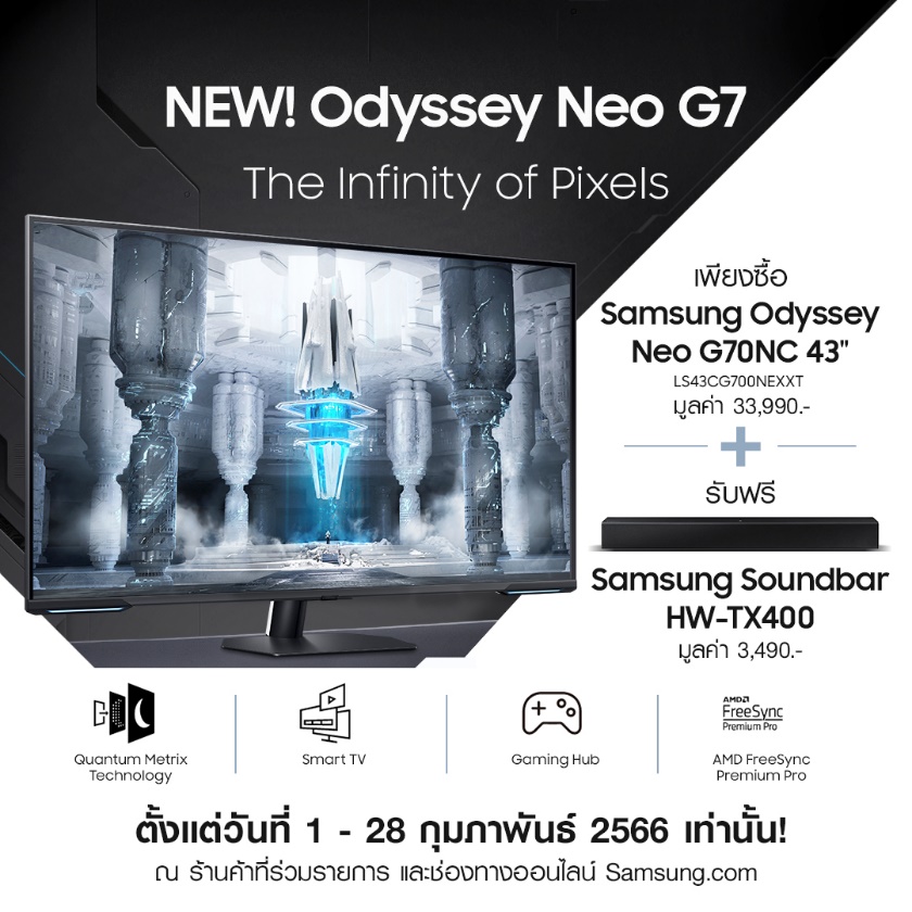 Samsung Odyssey Neo G7 - image004 - ภาพที่ 7