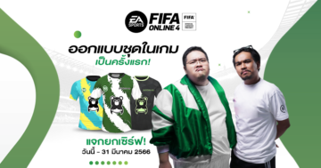 FIFA Online 4 - 1 2 - ภาพที่ 11