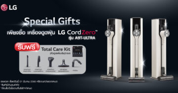แอลจี - LG CordZero A9T ULTRA Special Promotion - ภาพที่ 3