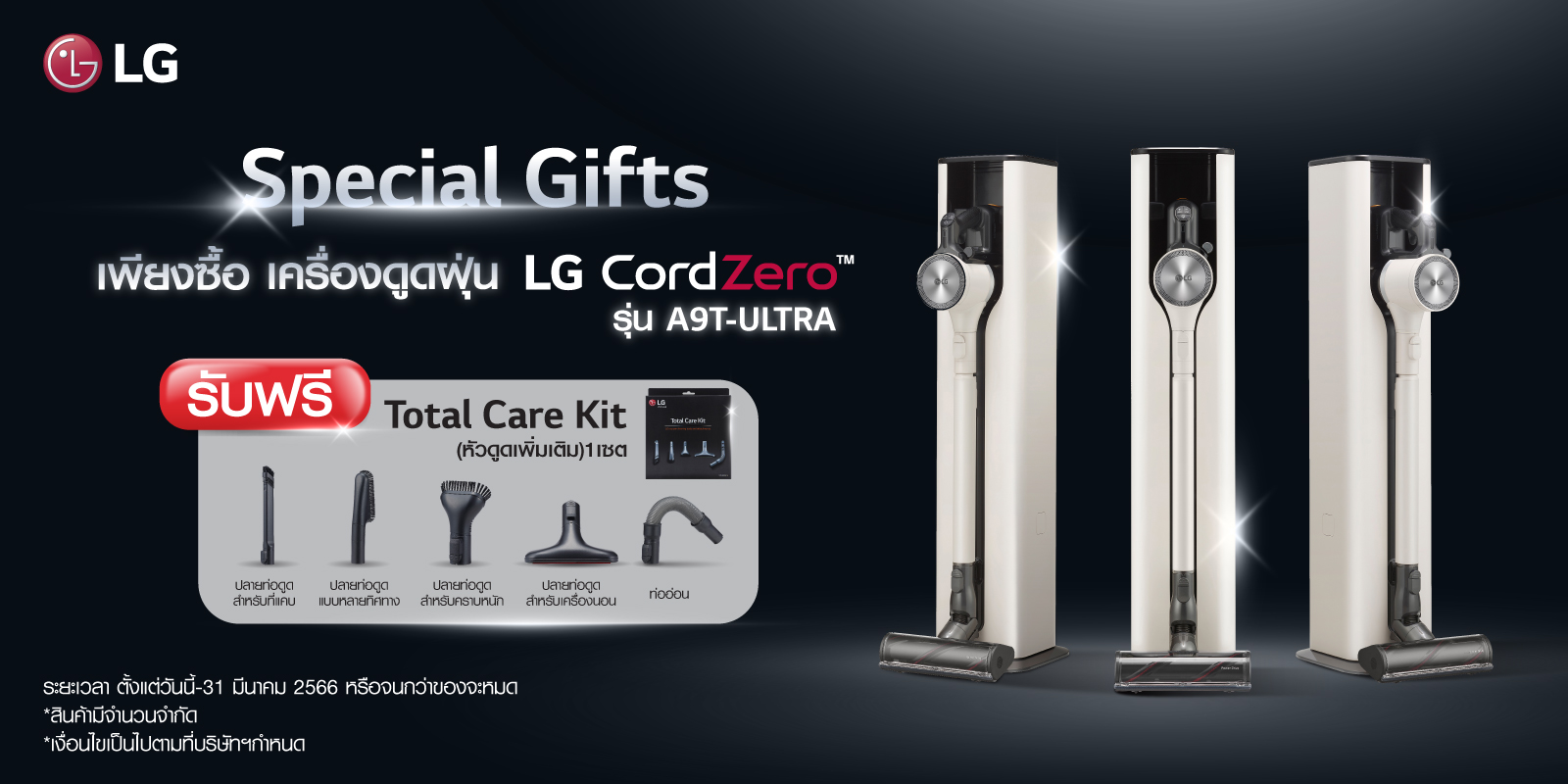 LG CordZero - LG CordZero A9T ULTRA Special Promotion - ภาพที่ 3