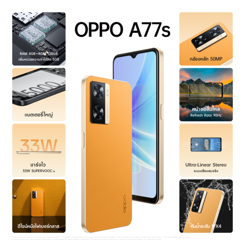 OPPO A77s - OPPO A77s Reduce Price - ภาพที่ 3