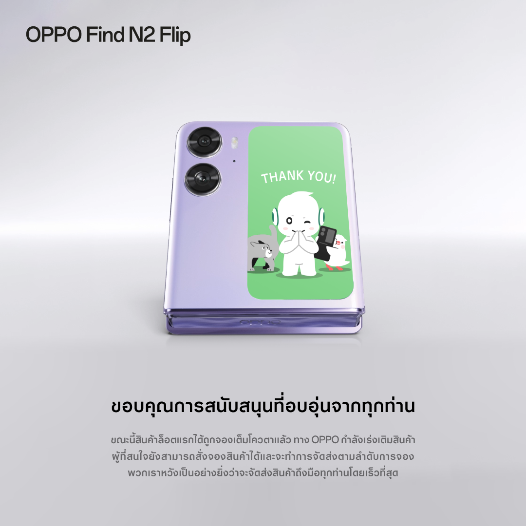 OPPO Find N2 Flip - OPPO Find N2 Flip กวาดยอดขายอันดับ 1 ตั้งแต่วันแรกที่เริ่มวางจำหน่าย 1 - ภาพที่ 3
