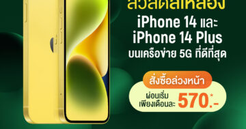 DEVILCASE - Pic AIS iPhone 14 Yellow - ภาพที่ 7