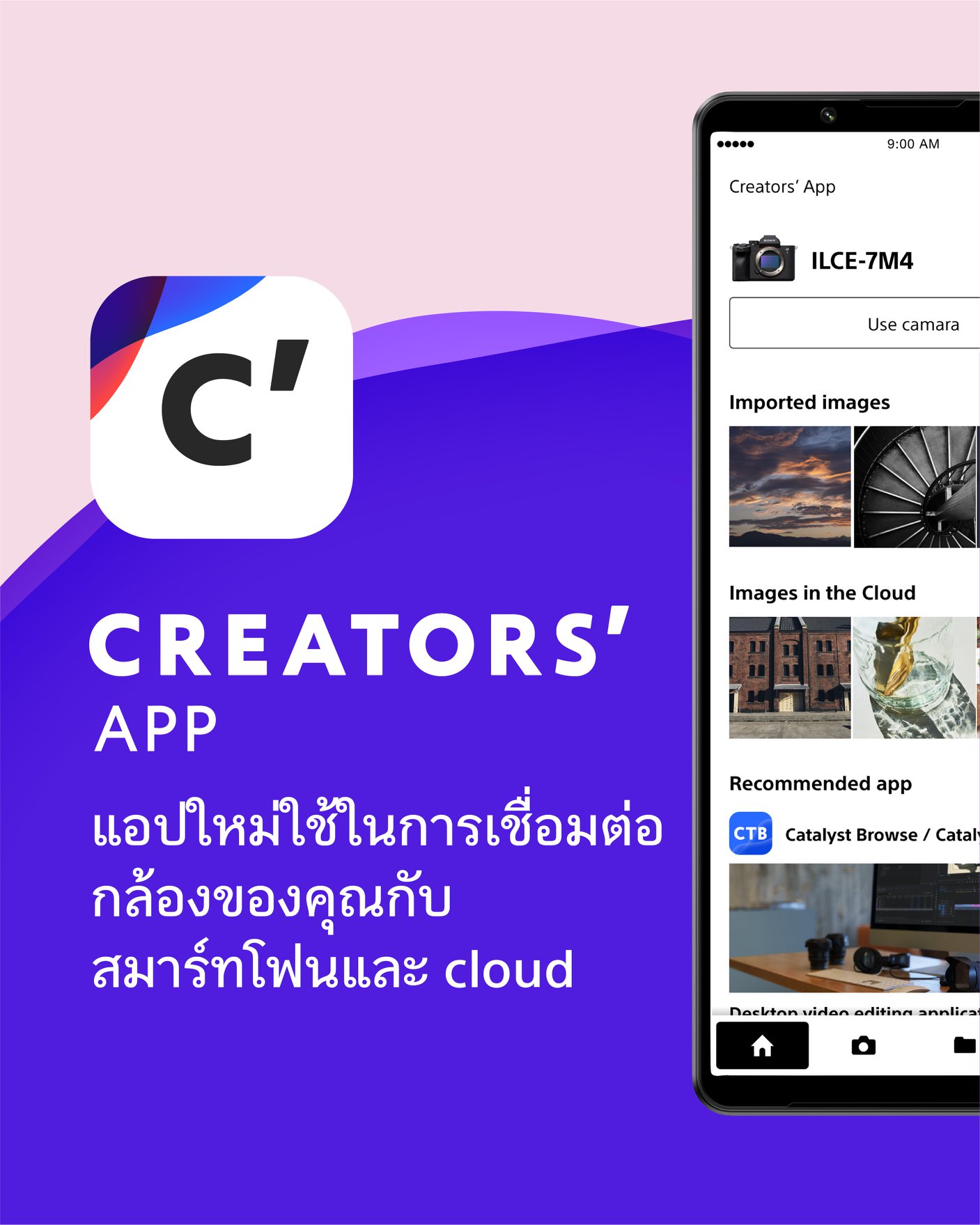 Creators - Pic Creator Cloud 04 - ภาพที่ 1