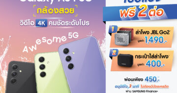 OPPO Find N2 Flip - Samsung Galaxy A54 5G Launch Promotion - ภาพที่ 7