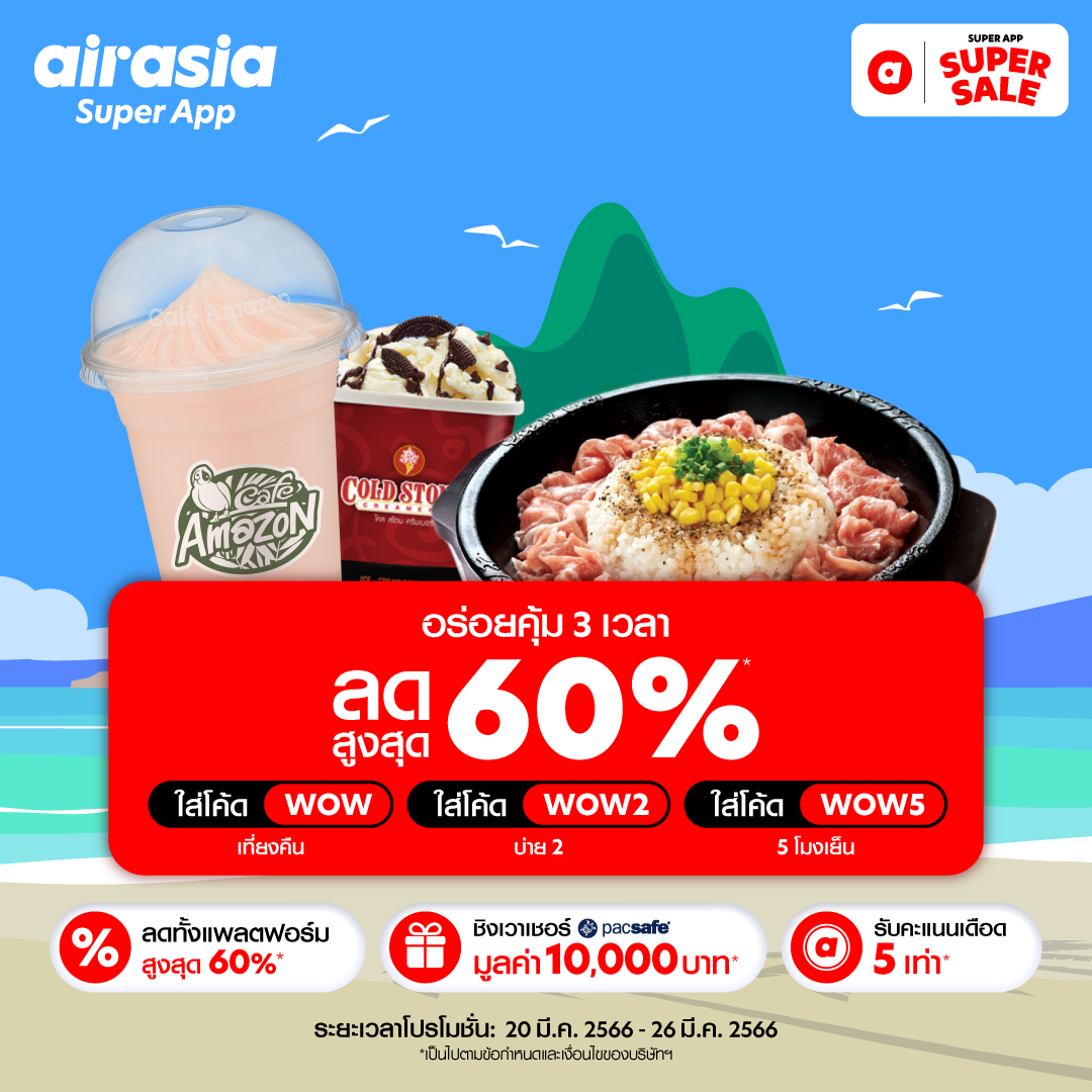 airasia Super App - airasia food - ภาพที่ 11