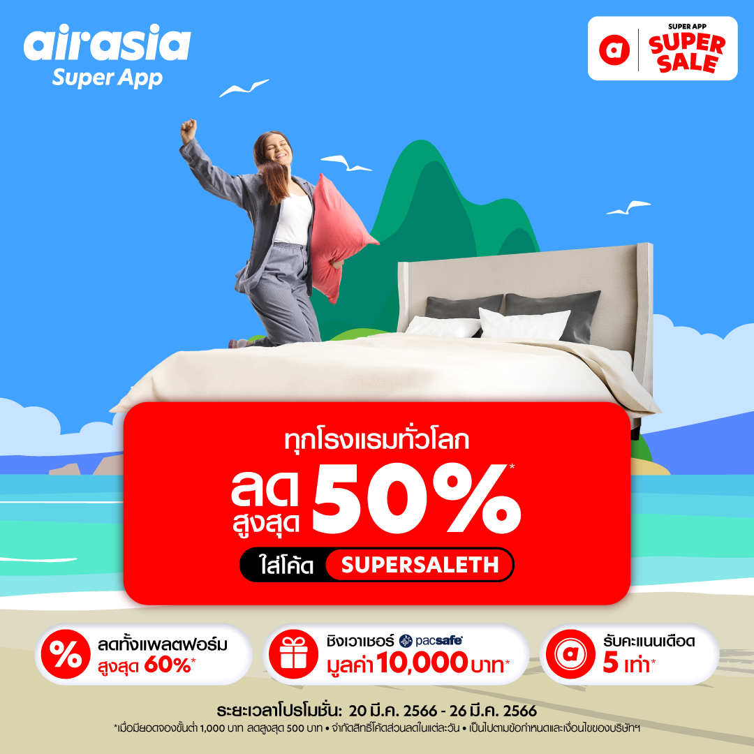 airasia Super App - airasia hotels - ภาพที่ 5
