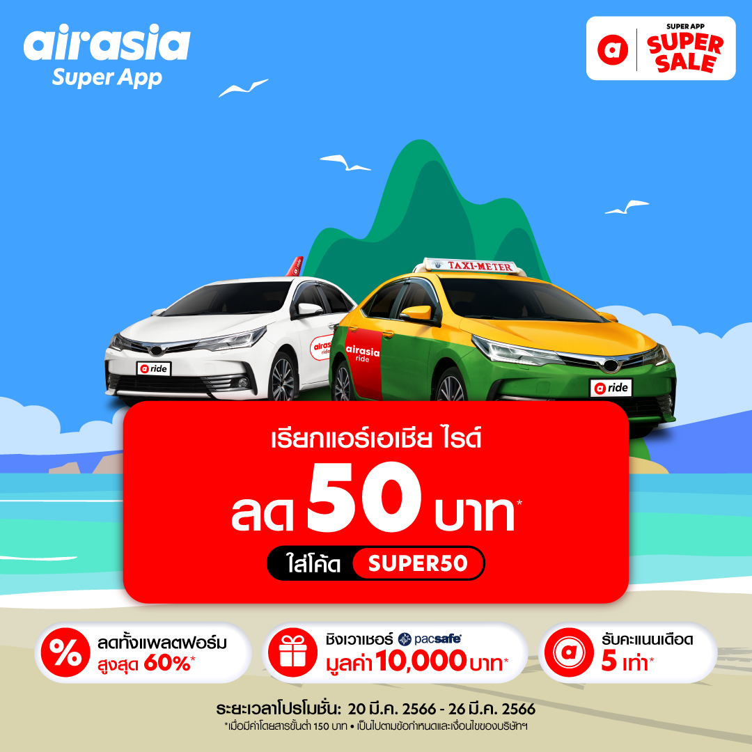 airasia Super App - airasia ride - ภาพที่ 13