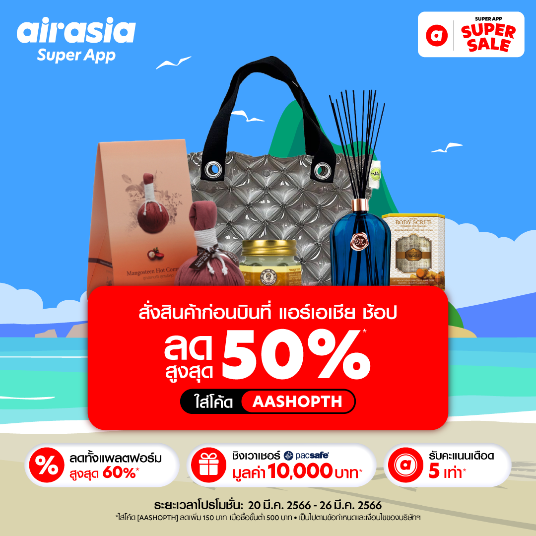 airasia Super App - airasia shop - ภาพที่ 9