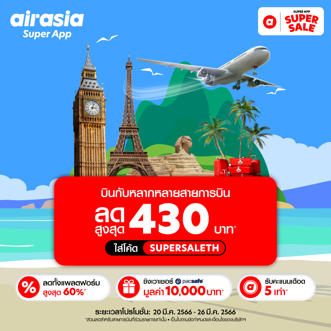 airasia Super App - airasia travel - ภาพที่ 3