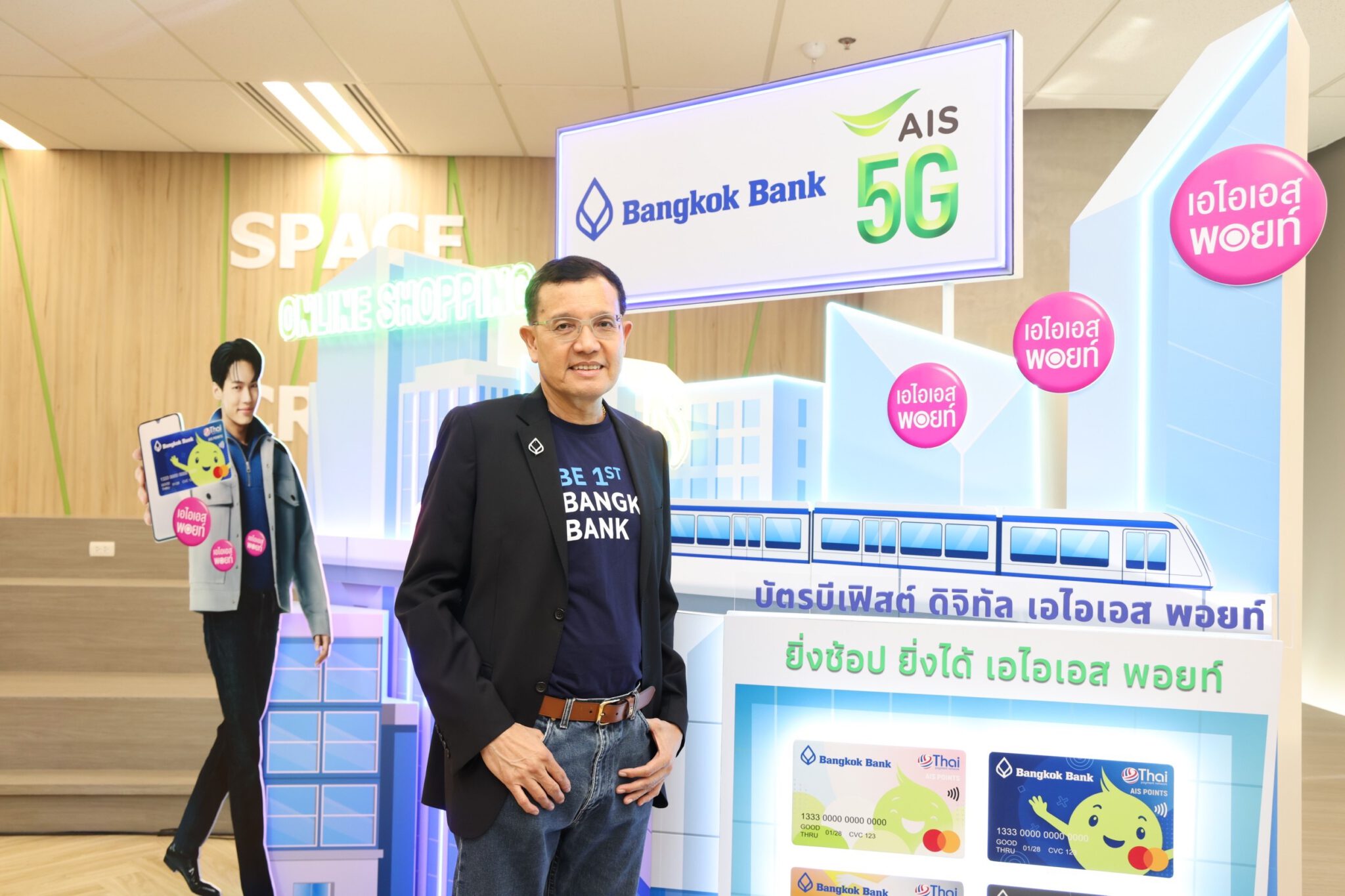 Be1st Digital AIS POINTS - ch scaled - ภาพที่ 3
