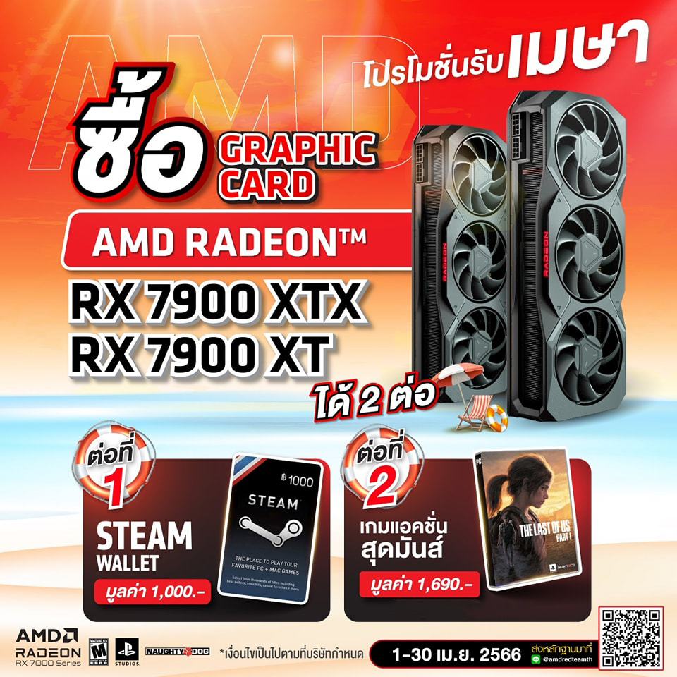 AMD - AMD 1 - ภาพที่ 7