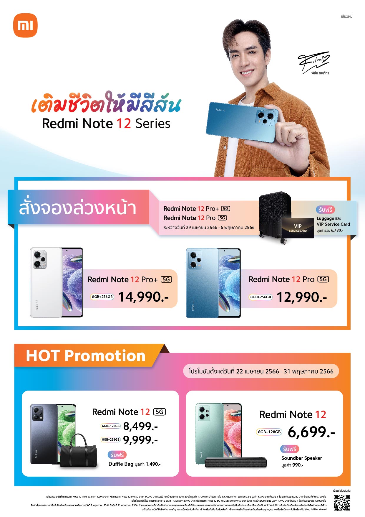 Redmi Note 12 Series - Sales Information 1 - ภาพที่ 7