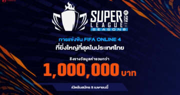FIFA Online 4 - Super League Season 8 01 - ภาพที่ 7