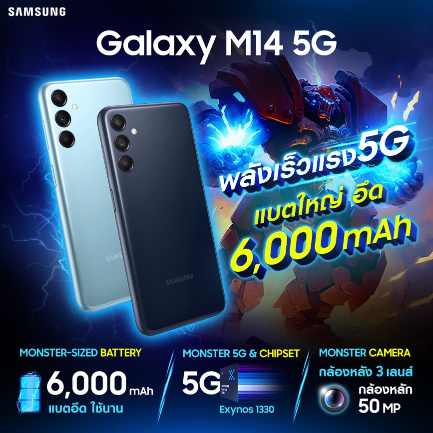 Samsung Galaxy M14 5G - image001 4 - ภาพที่ 1