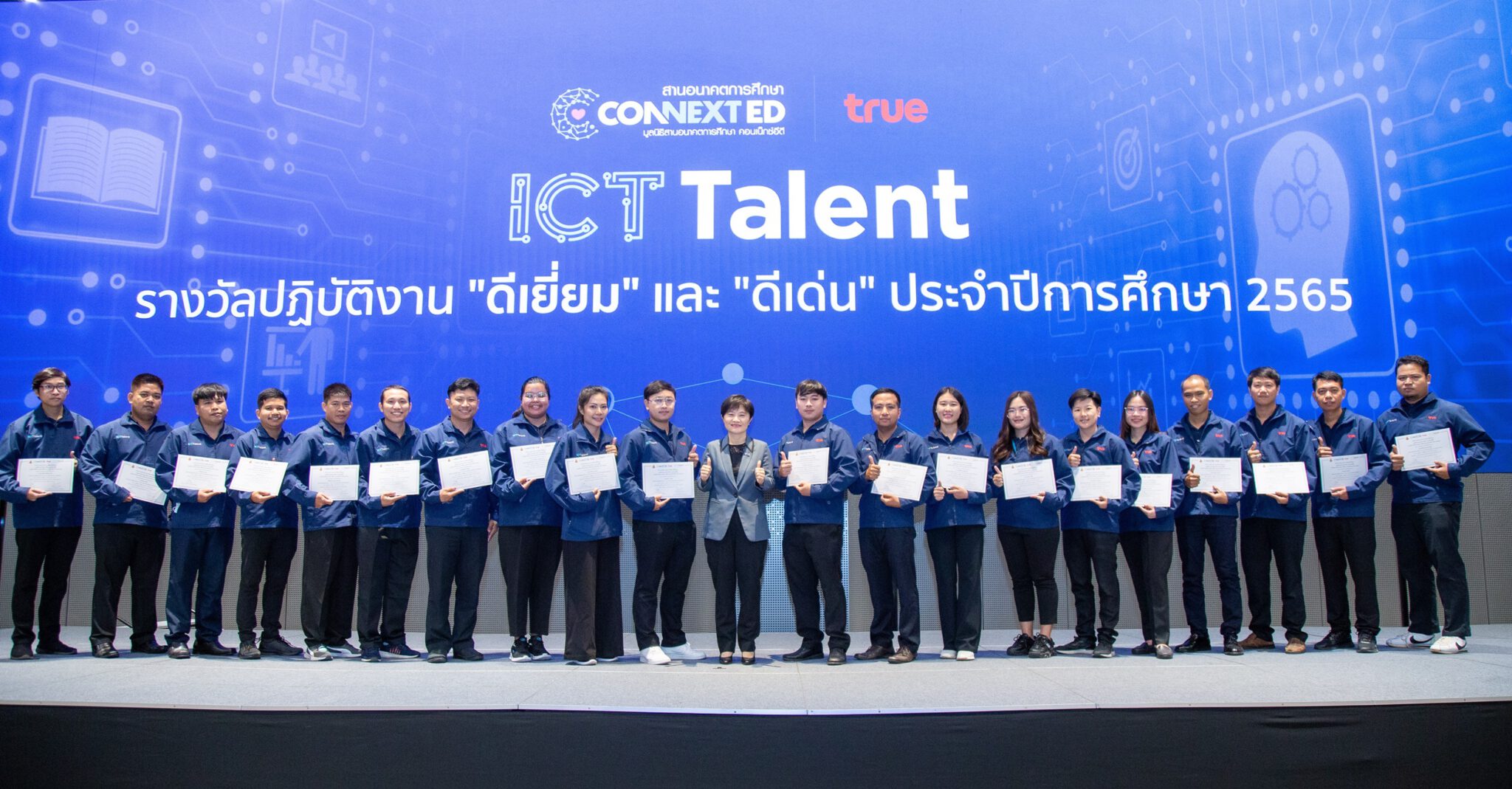 ICT Talent - 090 2 scaled - ภาพที่ 3
