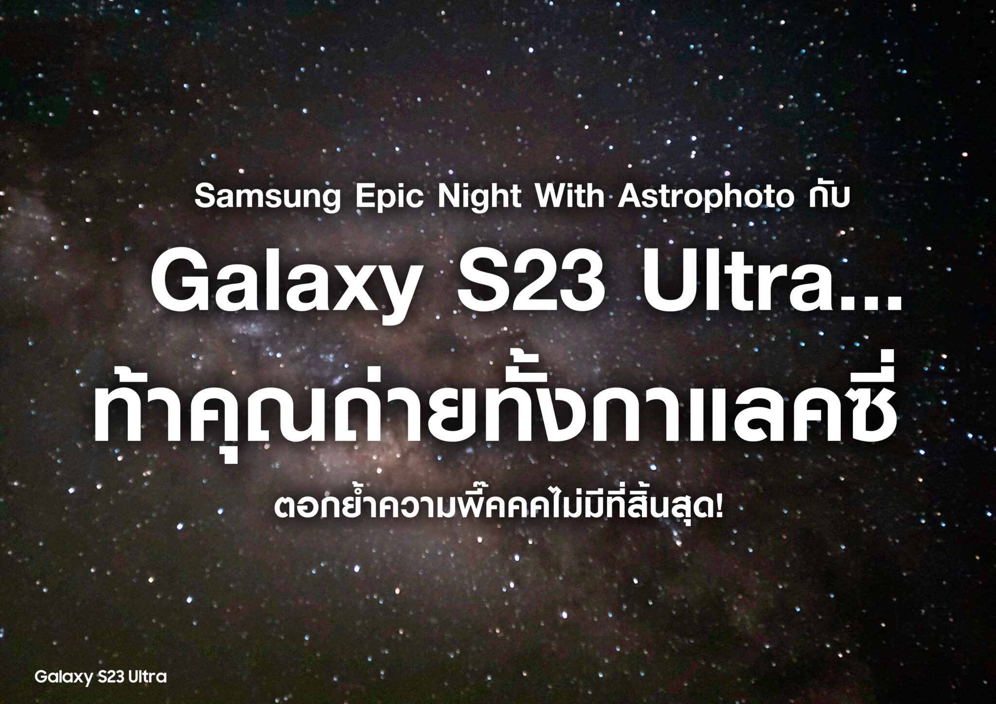 Galaxy S23 Ultra - 1 2 33 scaled - ภาพที่ 1