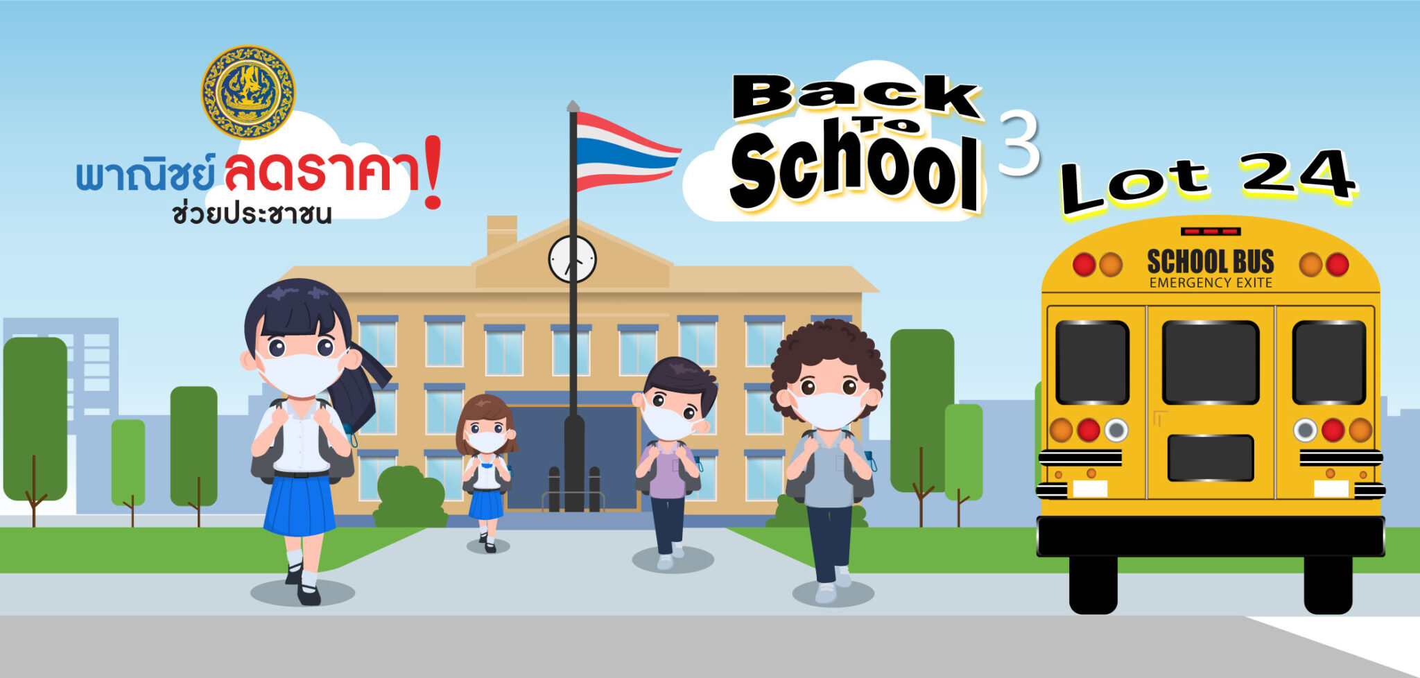 Shopee Student Club - DIT Back to school AW scaled - ภาพที่ 3
