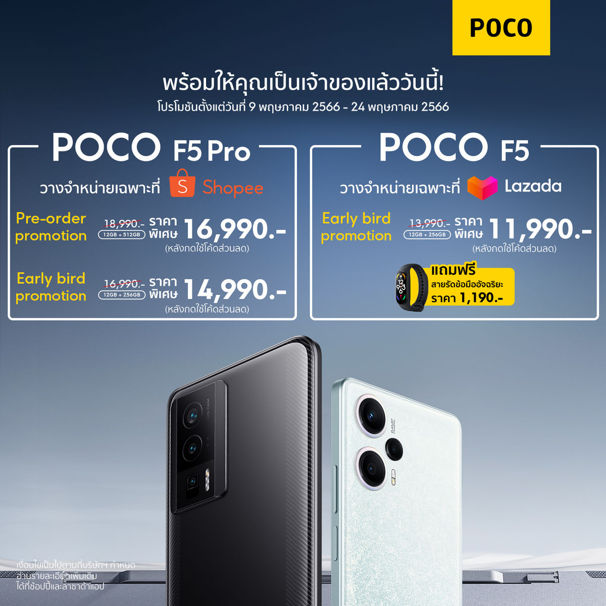 POCO F5 Pro - POCO F5 Series Sale poster - ภาพที่ 1