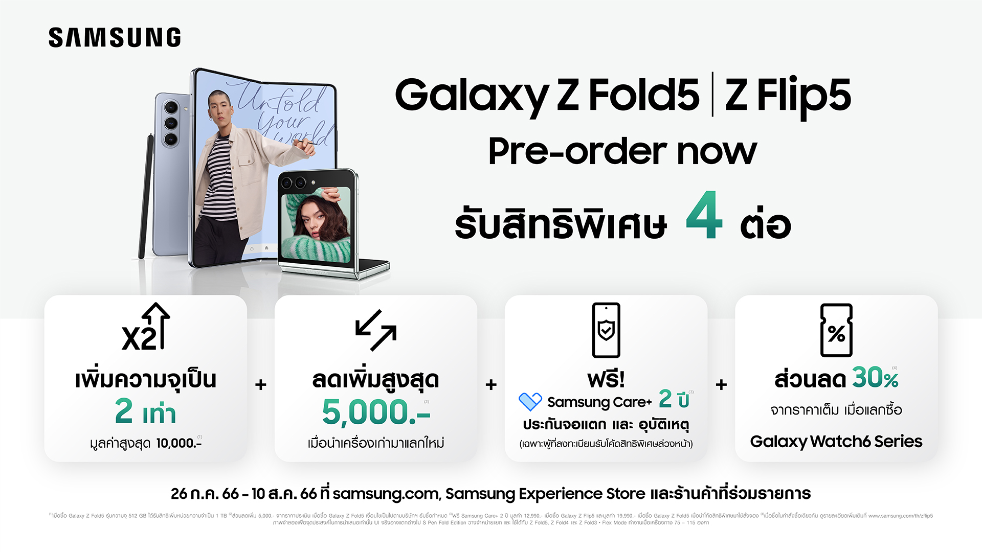 Galaxy Z Flip5 - 2 16 - ภาพที่ 1