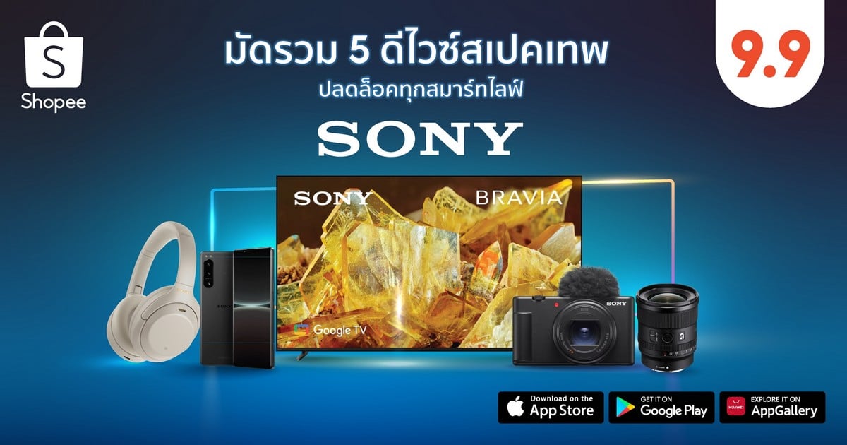 Sony - PR 2023 09 06 164346 - ภาพที่ 1