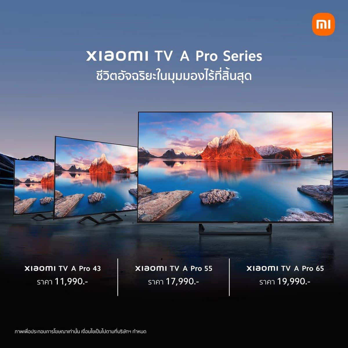 Xiaomi TV A Pro Series - pr img 2023 09 04 175906 - ภาพที่ 1