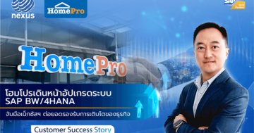 I AM Consulting - 1 customer success cover update - ภาพที่ 3