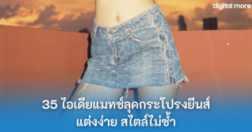 jean skirt cover