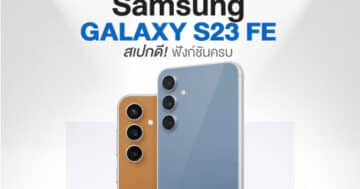 Samsung Galaxy S23 FE ฟังก์ชันดีราคาถูก