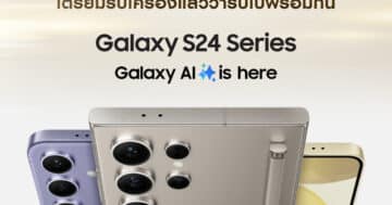 AirCare Solution - Galaxy S24 Series ยอดแรงเกินคาด Logo - ภาพที่ 10