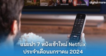 - New movies on Netflix for January 2024 cover - ภาพที่ 9