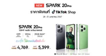 - PR Spark 20 series TikTok 1 - ภาพที่ 3