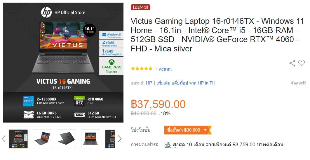 HP Victus Gaming Laptop 16-r0146TX - messageImage 1706336884897 - ภาพที่ 1