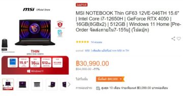 MSI NOTEBOOK Thin GF63 12VE-046TH - messageImage 1706337072961 - ภาพที่ 1