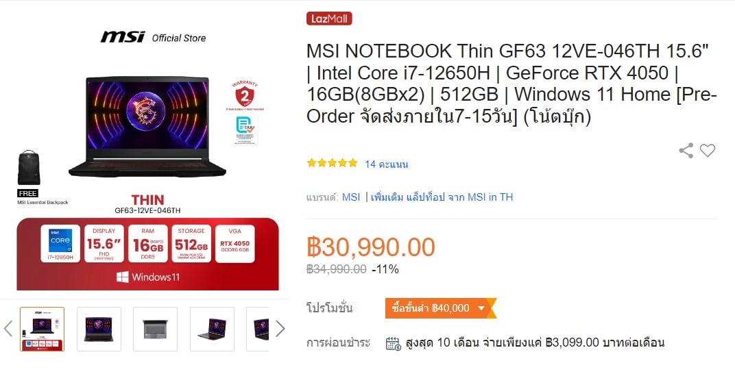 MSI NOTEBOOK Thin GF63 12VE-046TH - messageImage 1706337072961 - ภาพที่ 1