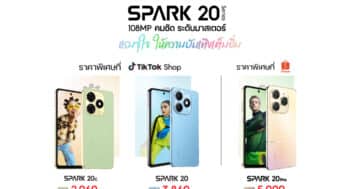 - PR SPARK20 Series 1 - ภาพที่ 1