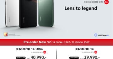 - Xiaomi 14 Series Sales Information - ภาพที่ 3